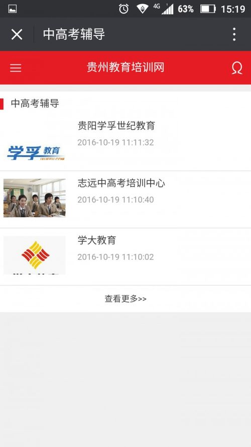 啟蒙教育app軟件排行榜前十名 好用的啟蒙教育app軟件版推薦 多特軟件