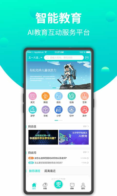 兜去學(xué)官方版