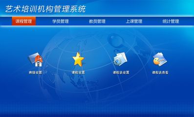 藝術(shù)培訓(xùn)機(jī)構(gòu)管理系統(tǒng)←教育行業(yè)←產(chǎn)品中心←宏達(dá)管理軟件體驗(yàn)中心--中小型優(yōu)秀管理軟件←宏達(dá)系列軟件下載,試用,價(jià)格,定制開(kāi)發(fā),代理,軟件教程