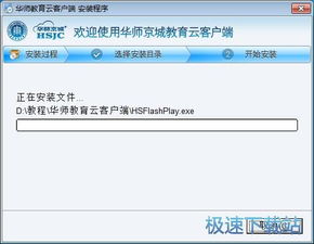 華師教育軟件下載 華師教育云 華師京城教育云客戶(hù)端 4.1.0 官方版
